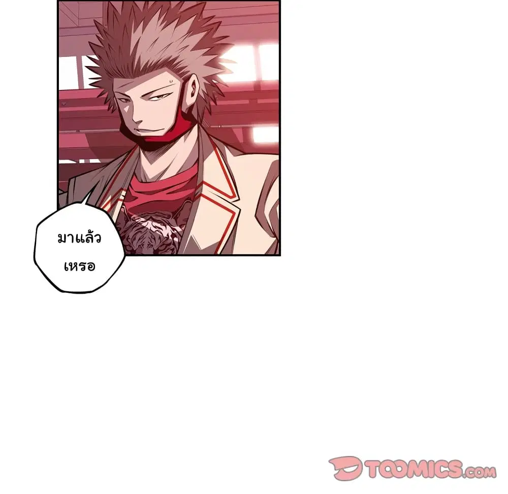 SuperNova ตอนที่ 134 หน้า 33
