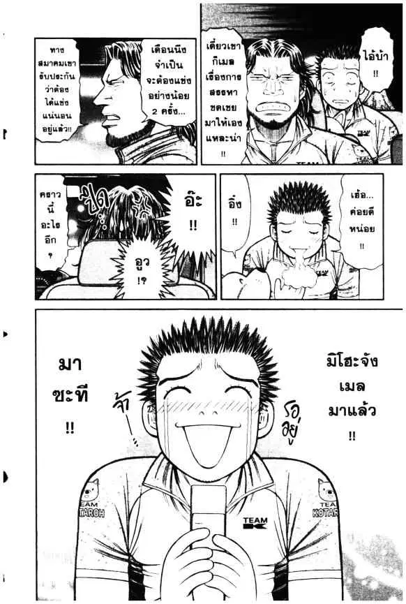 Odds GP! ตอนที่ 32 หน้า 5