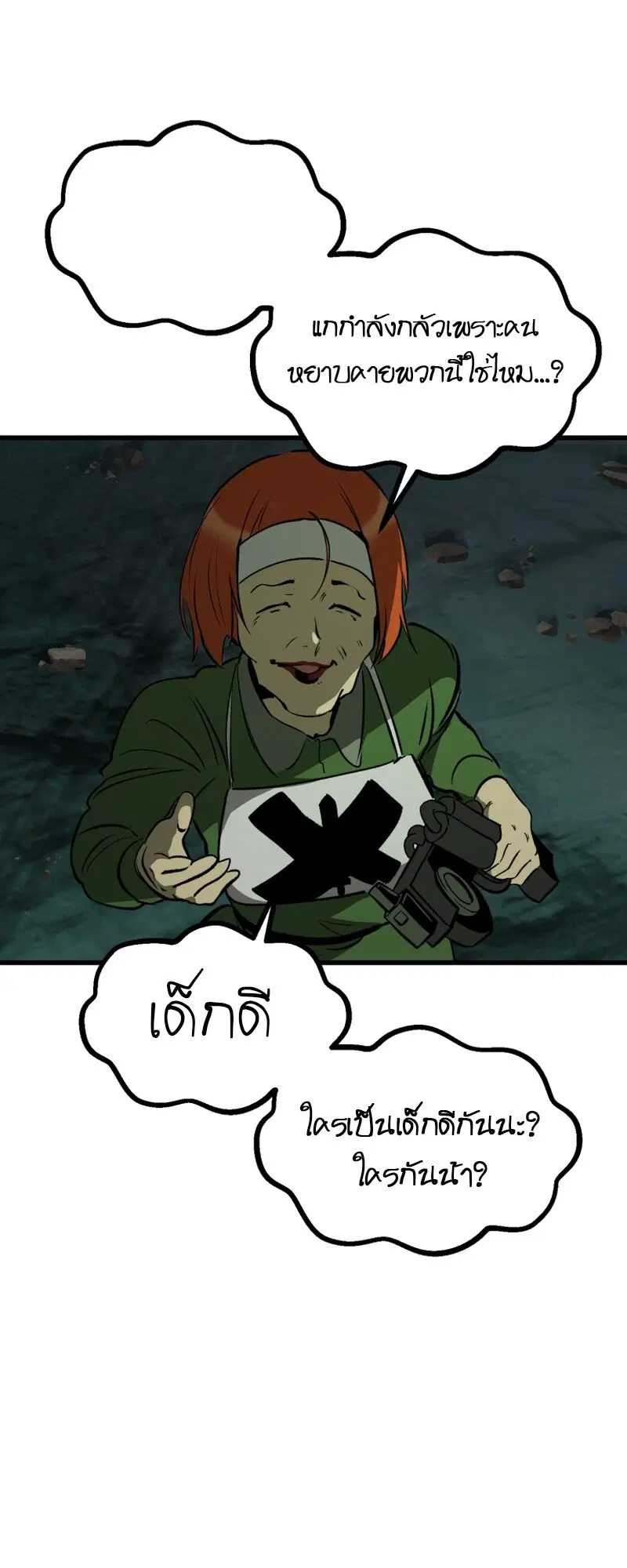 Survival Of Blade King ตอนที่ 191 หน้า 38