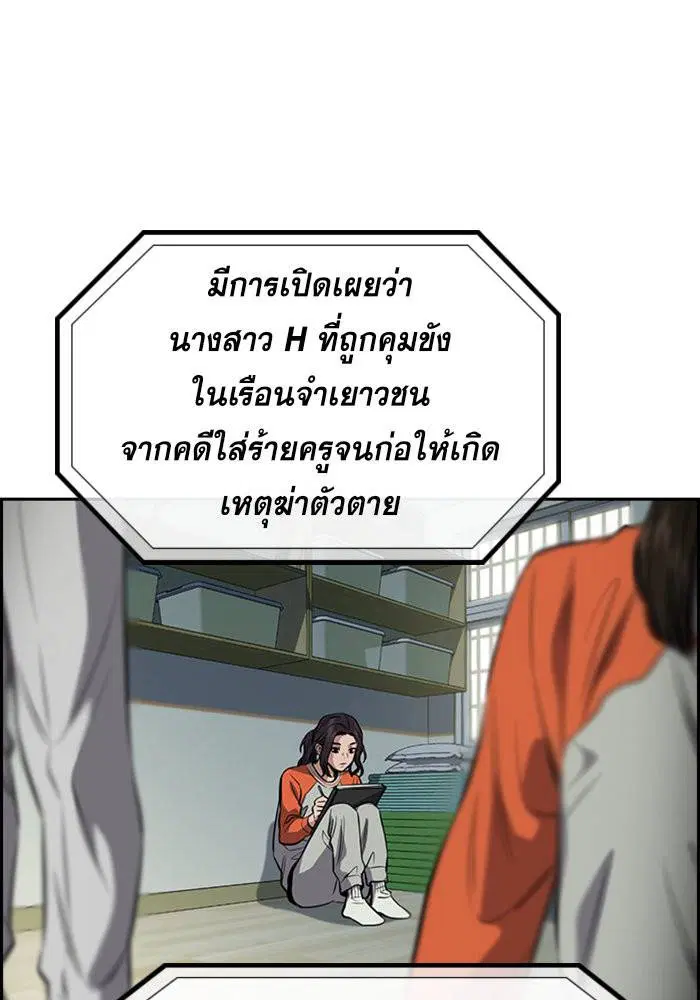 True Education ตอนที่ 27 หน้า 111