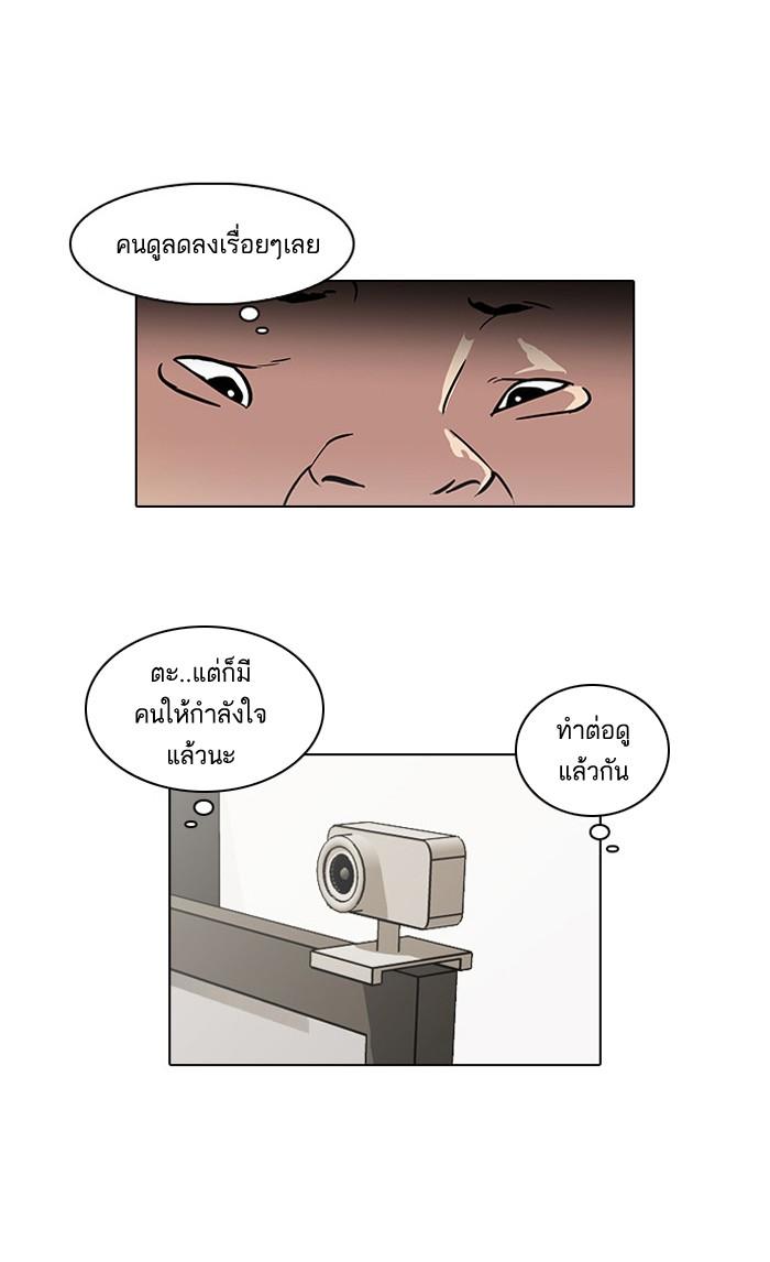 Lookism ตอนที่ 29 หน้า 32