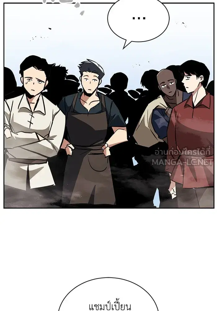 The Lazy Lord Masters the Sword ตอนที่ 77 หน้า 39