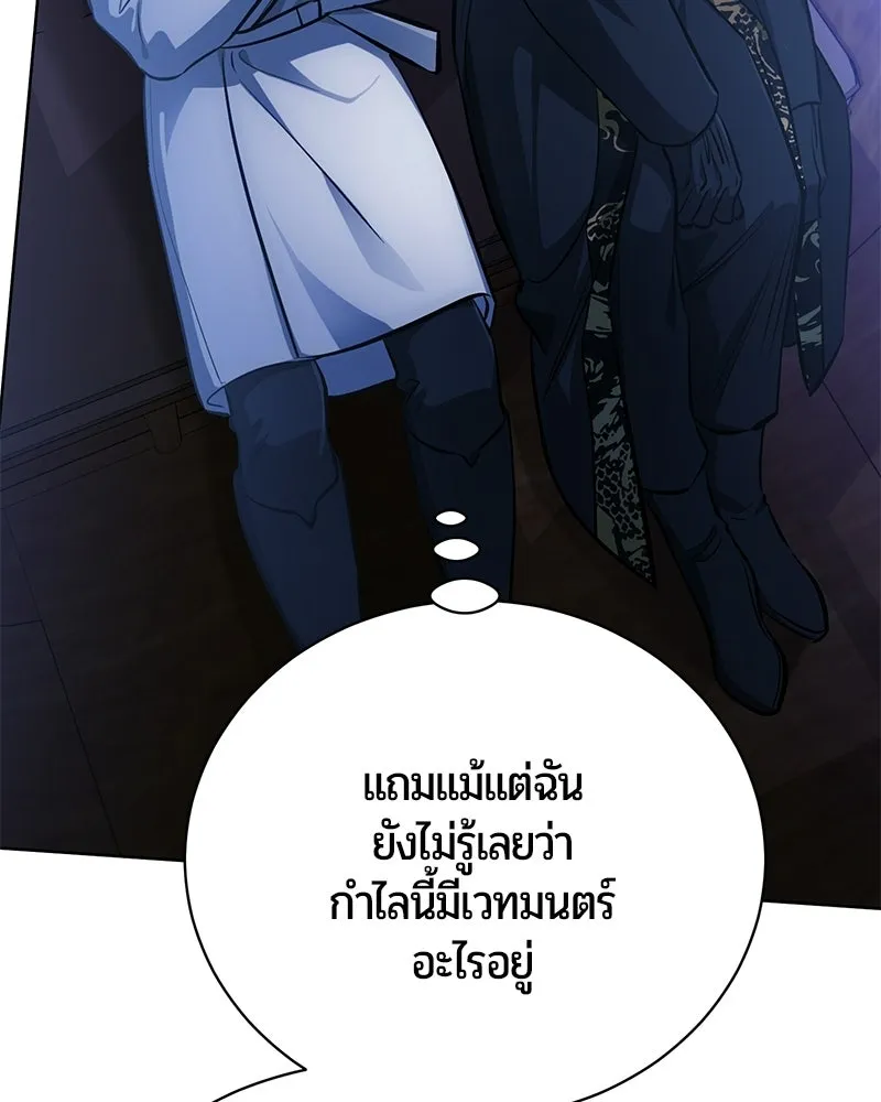 The Magic Tower’s Problem Child ตัวอันตรายแห่งหอคอยเวท ตอนที่ 35 หน้า 118