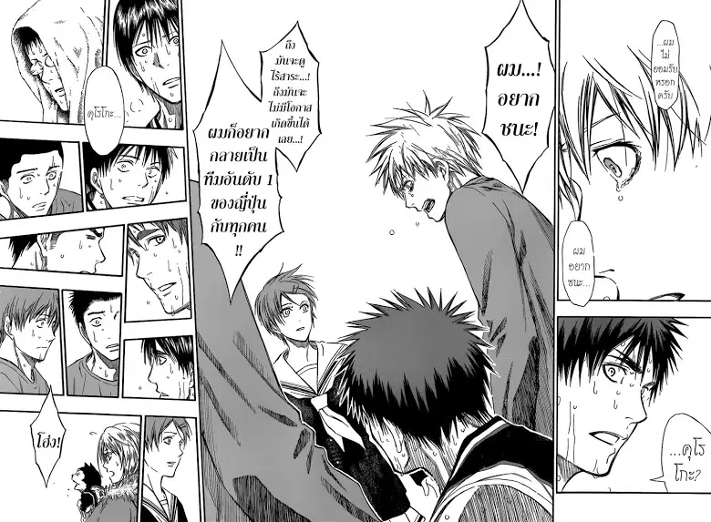 Kuroko no Basuke ตอนที่ 247 หน้า 16