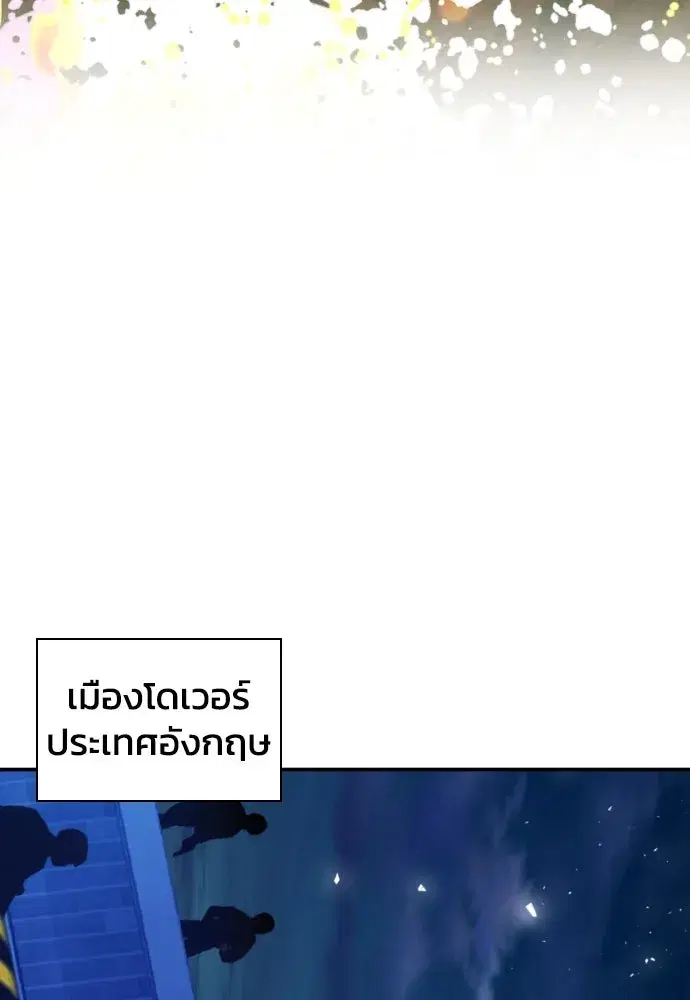 Seoul Station Druid ตอนที่ 183 หน้า 70