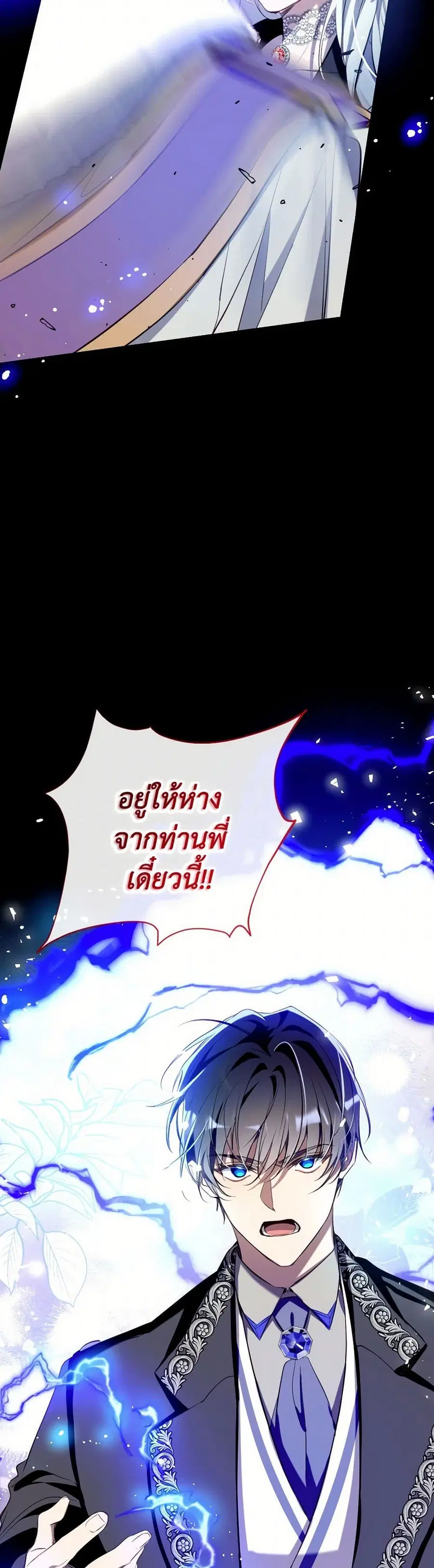 Can We Become a Family? ตอนที่ 123 หน้า 28