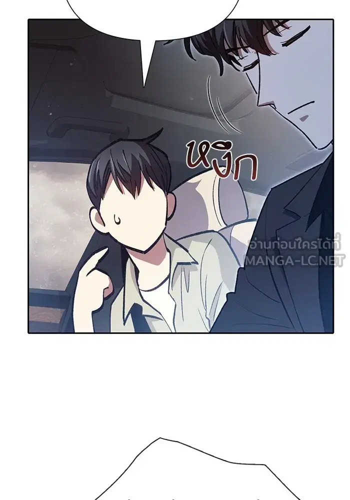 The S-Classes That I Raised (My S-Class Hunters) ตอนที่ 111 หน้า 54