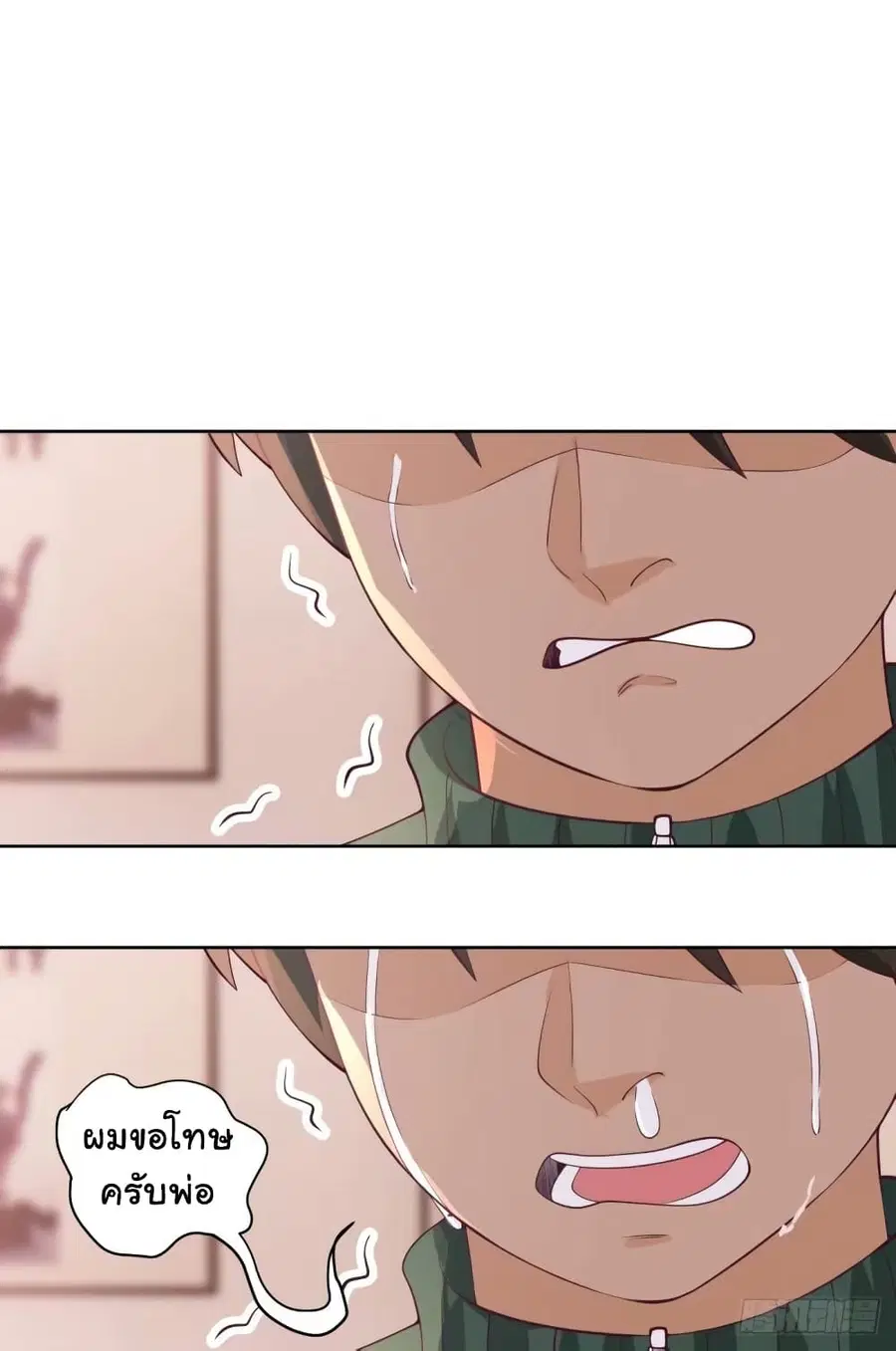 I Really Don’t Want to be Reborn ตอนที่ 168 หน้า 20
