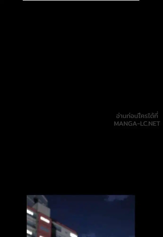 True Education ตอนที่ 230 หน้า 93