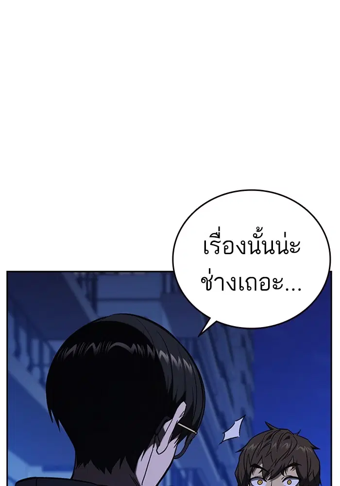 Study Group ตอนที่ 205 หน้า 37