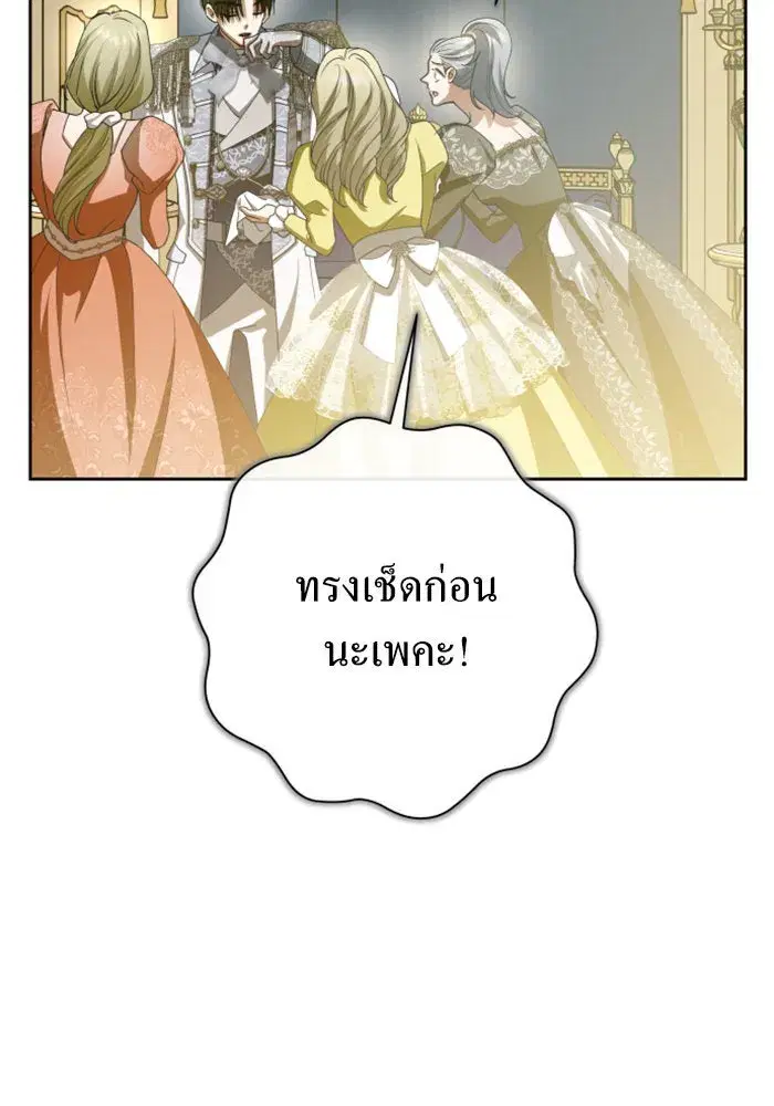Your Throne ตอนที่ 165 หน้า 187