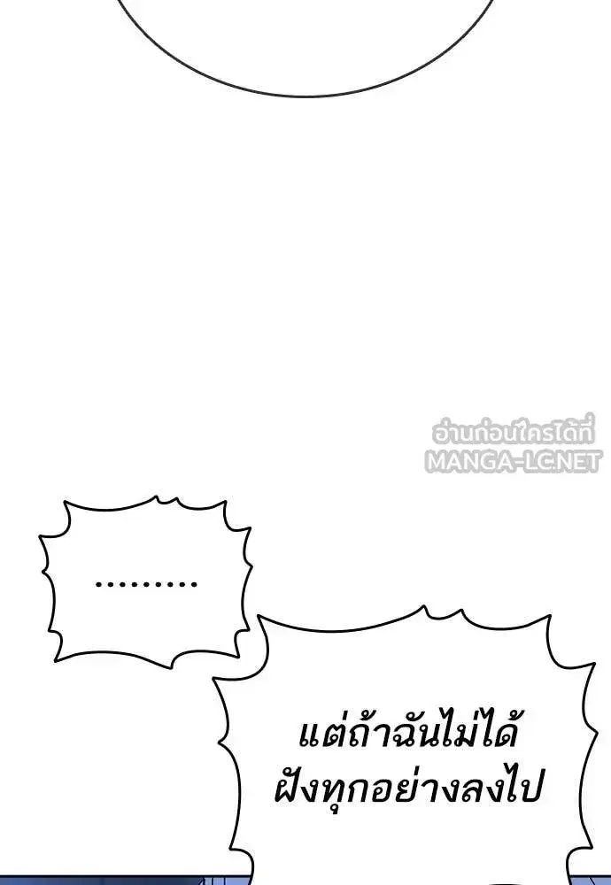 Study Group ตอนที่ 318 หน้า 10