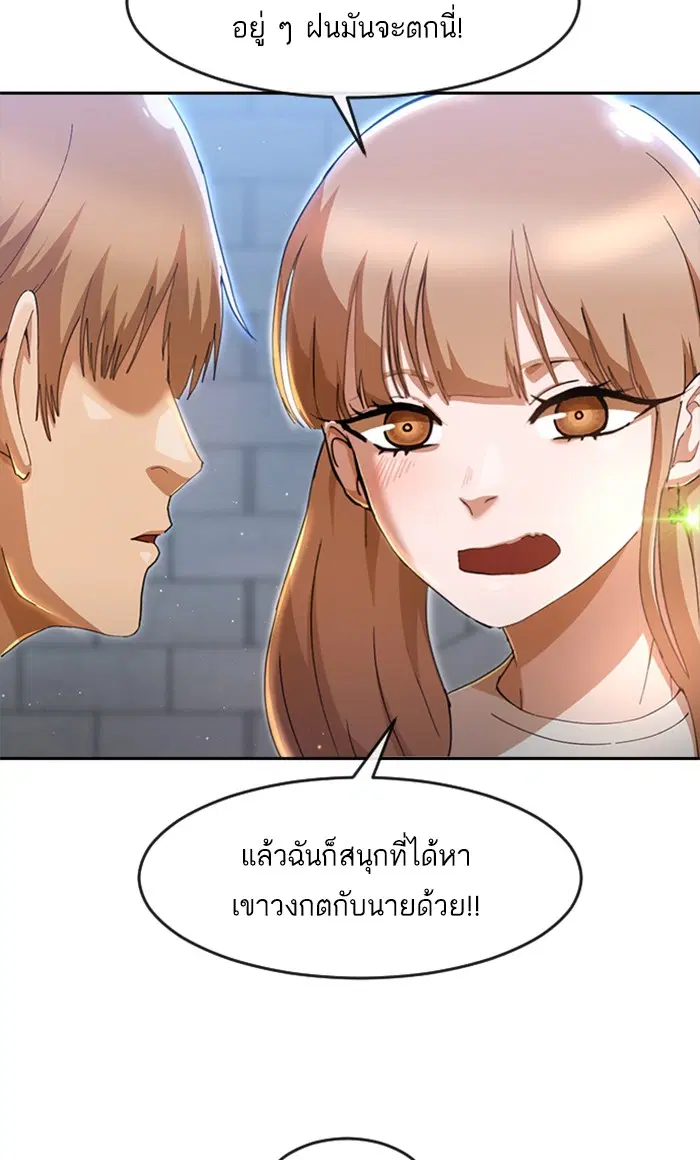 Random Chat ตอนที่ 248 หน้า 10
