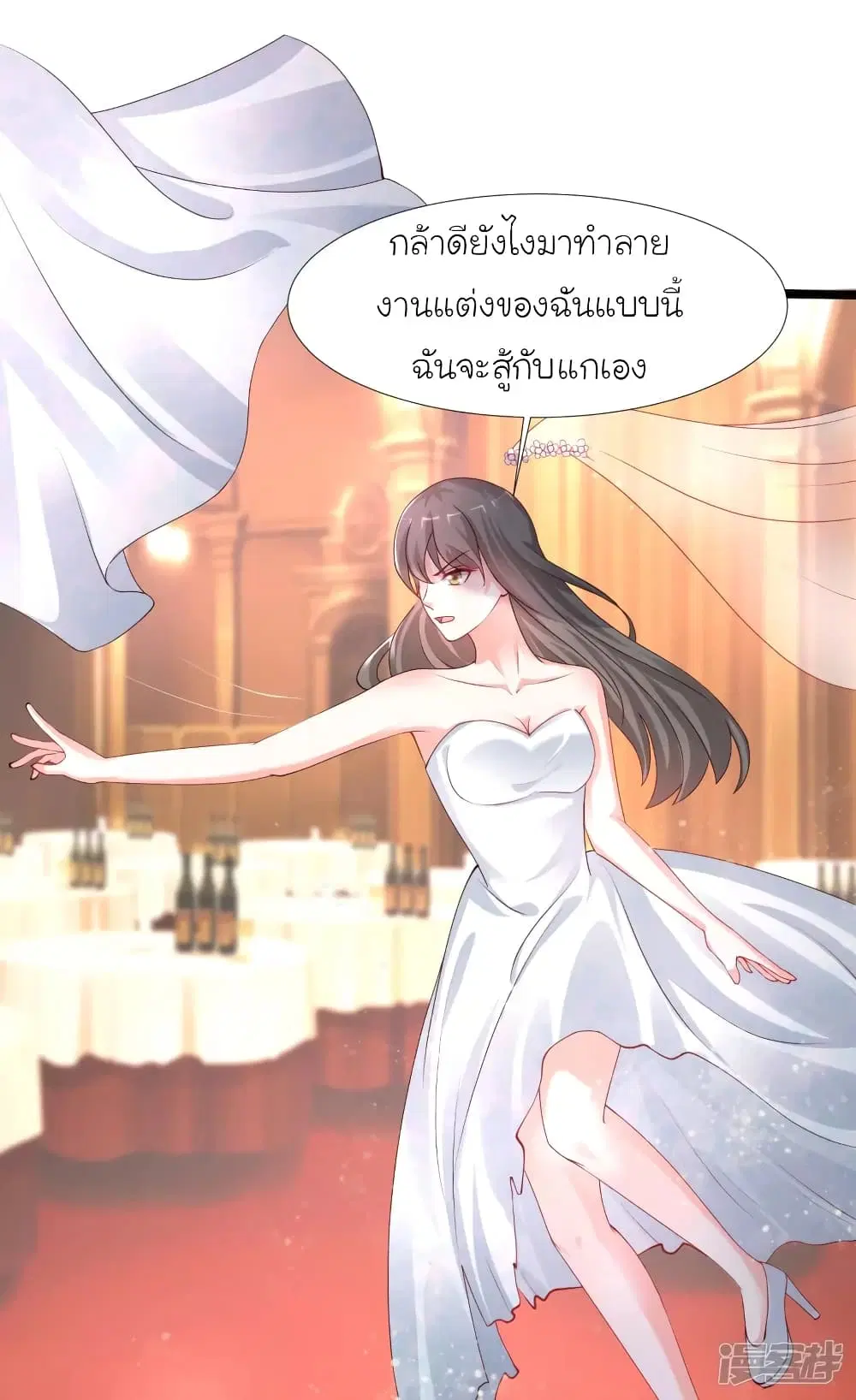 The Strongest Peach Blossom ตอนที่ 244 หน้า 41