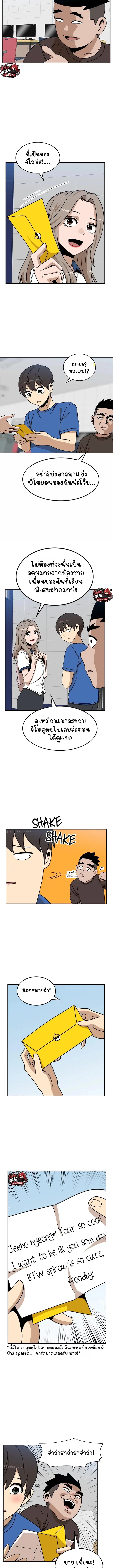 Double Click ตอนที่ 97 หน้า 5