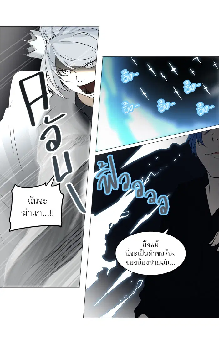 Tower of God ตอนที่ 243 หน้า 55