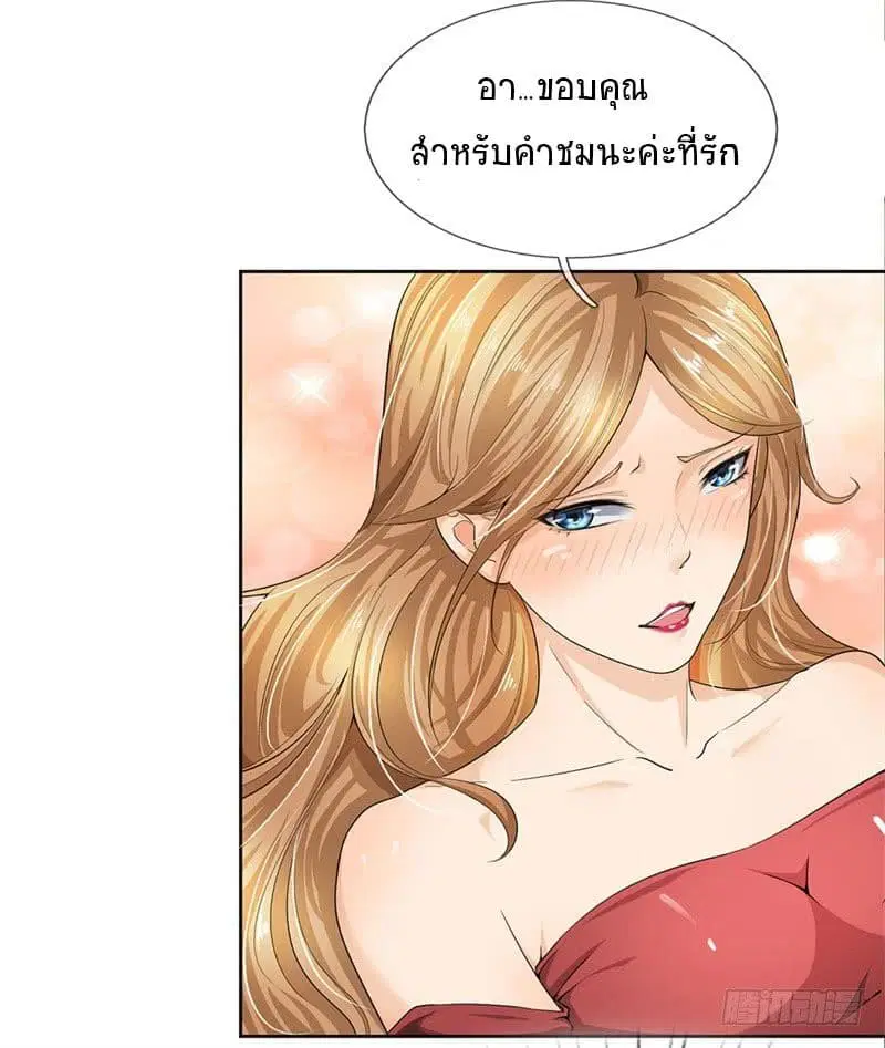 Dushi Zhi Ni Tianxian Zun ตอนที่ 1 หน้า 24
