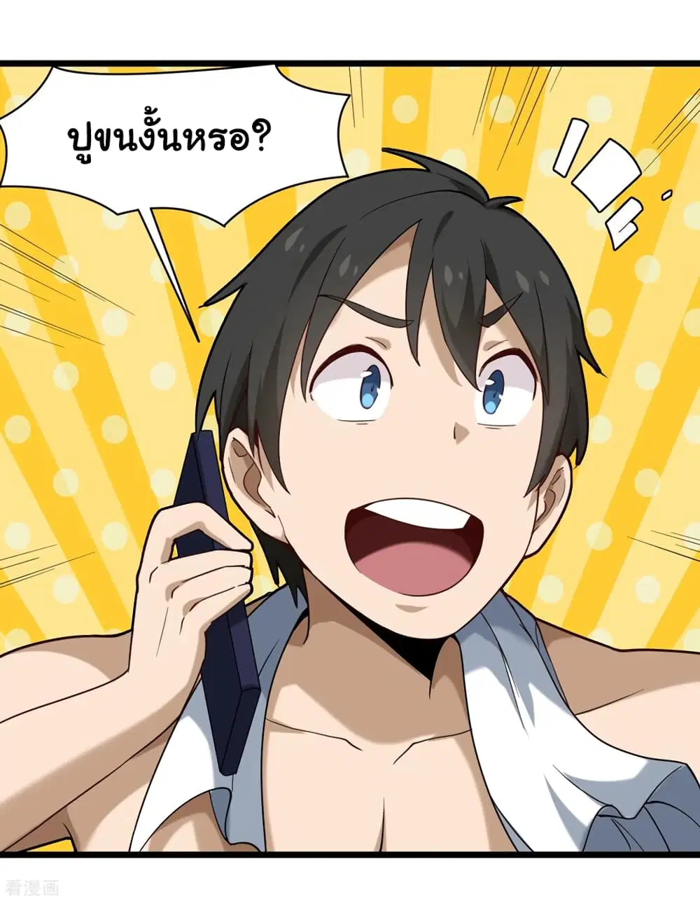 School Flower Master ตอนที่ 106 หน้า 17