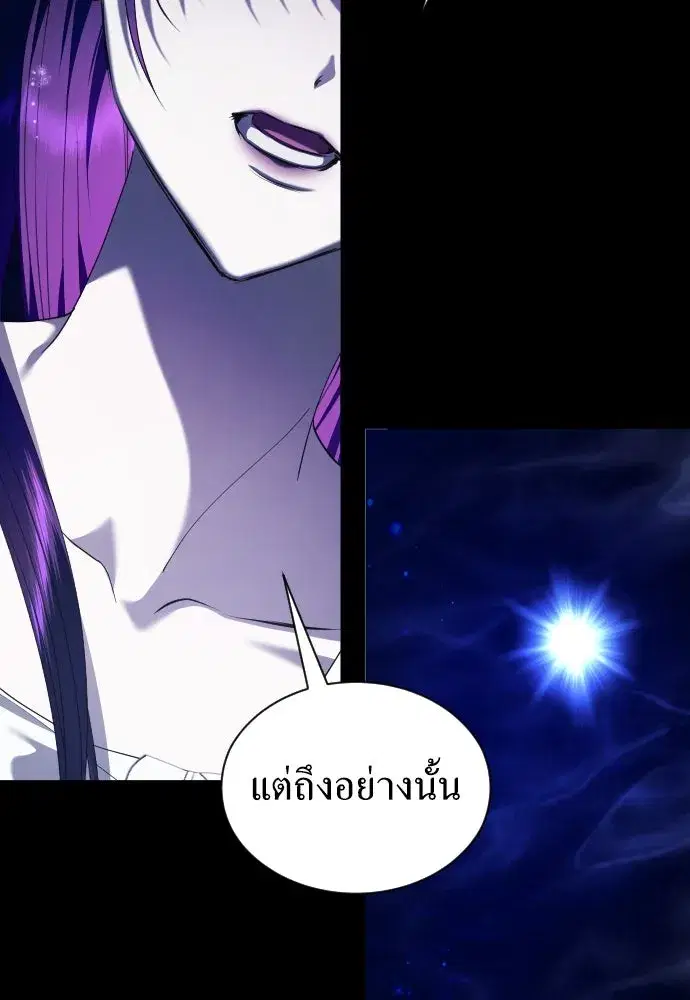 Your Throne ตอนที่ 258 หน้า 29