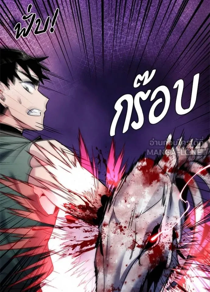 Night of the Ogre ตอนที่ 73 หน้า 61