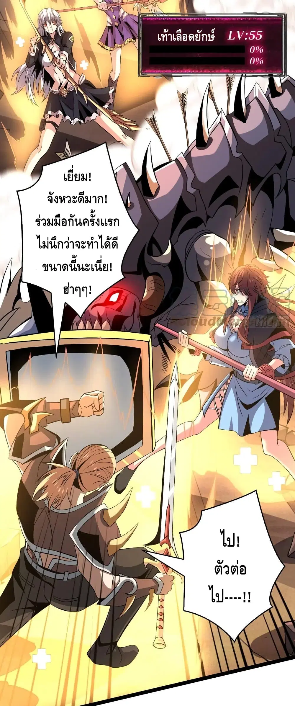 King Account at the Start ตอนที่ 136 หน้า 26