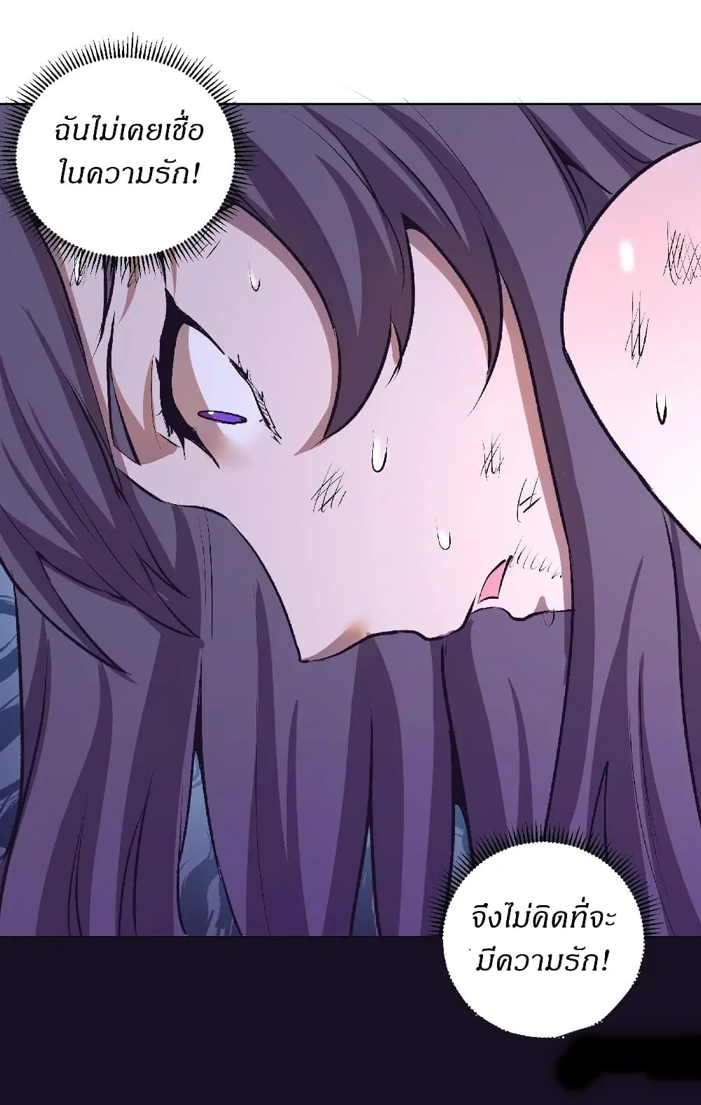 King Star Emperor ตอนที่ 105 หน้า 25
