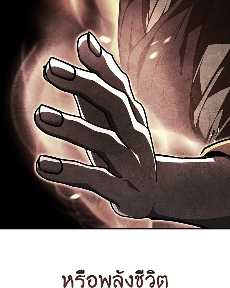 I Reincarnated As The Crazed Heir เกิดอีกทีเป็นว่าที่ประมุขลัทธิมาร ตอนที่ 119 หน้า 25