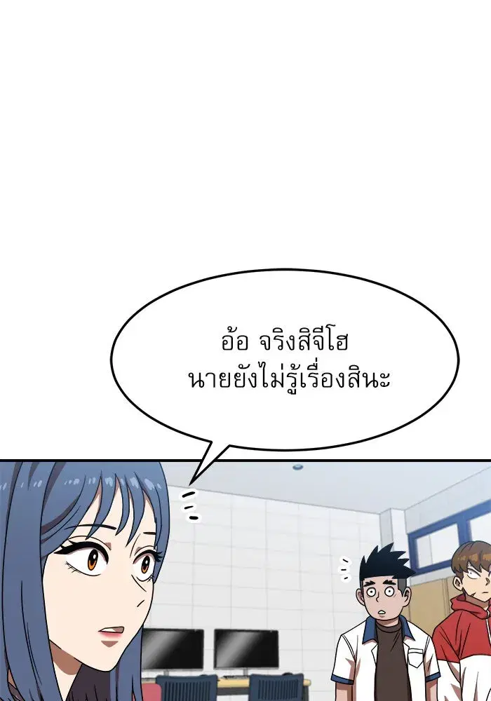 Double Click ตอนที่ 76 หน้า 10