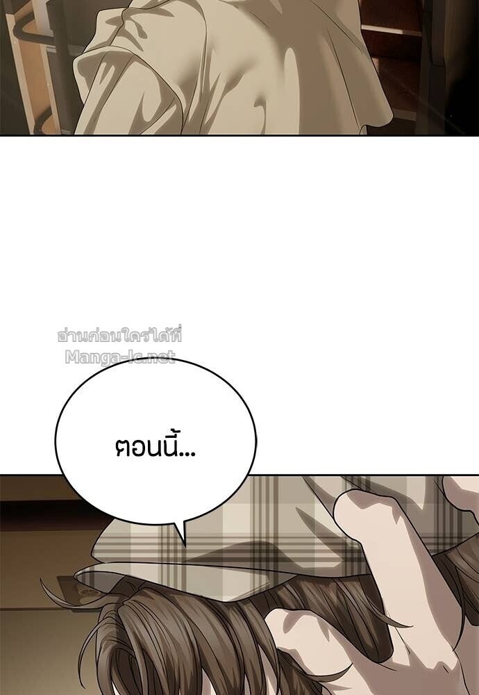 Special Civil Servant กองกำลังพิเศษหมอกสีเหลือง ตอนที่ 59 หน้า 118