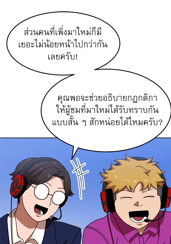 Double Click ตอนที่ 70 หน้า 5