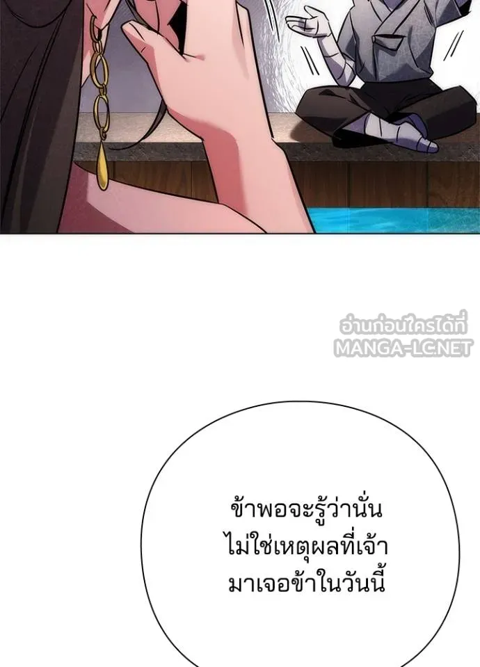 Night of the Ogre ตอนที่ 61 หน้า 45