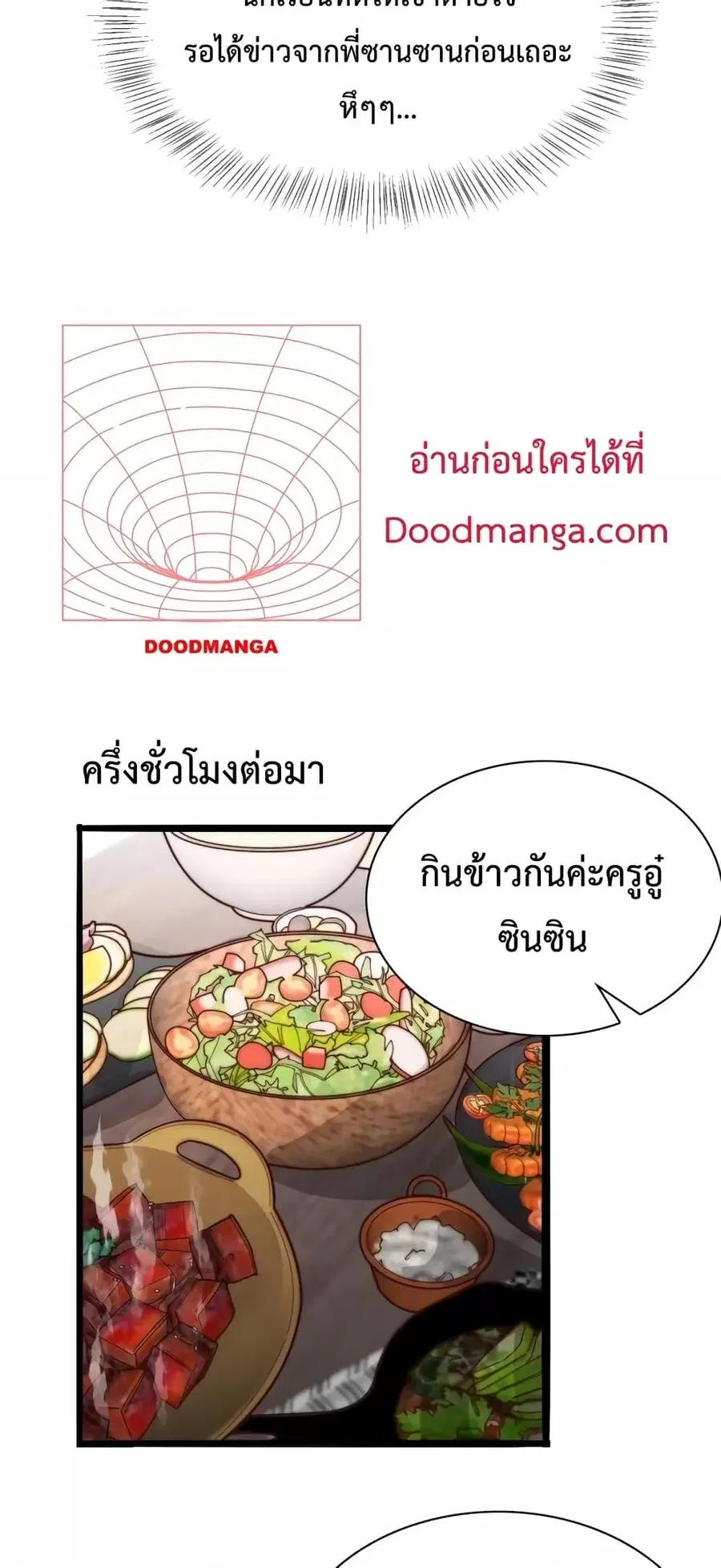 i’m stuck on the same day for a thousand years ตอนที่ 48 หน้า 36