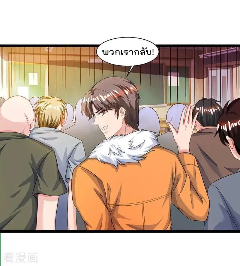 Rebirth Abandoned Less Return ตอนที่ 30 หน้า 19