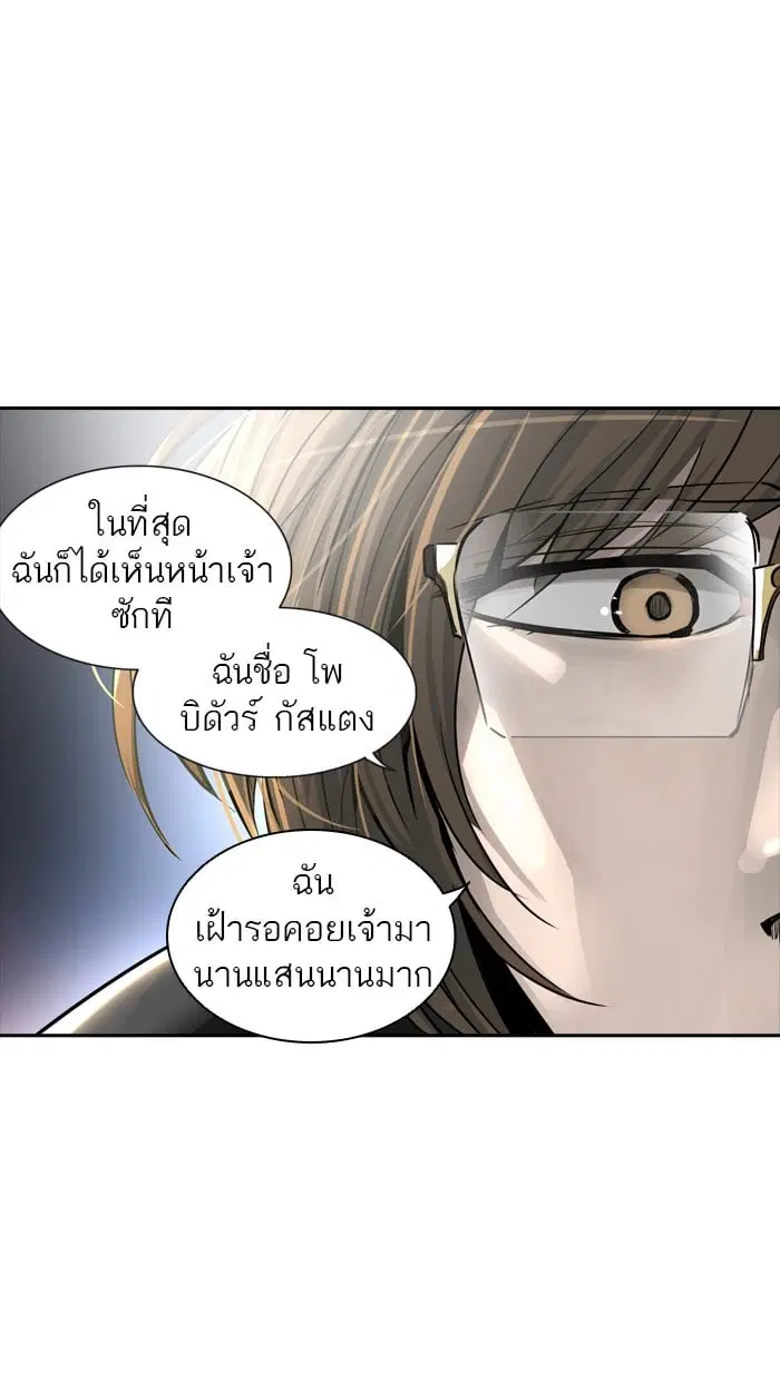 Tower of God ตอนที่ 337 หน้า 126