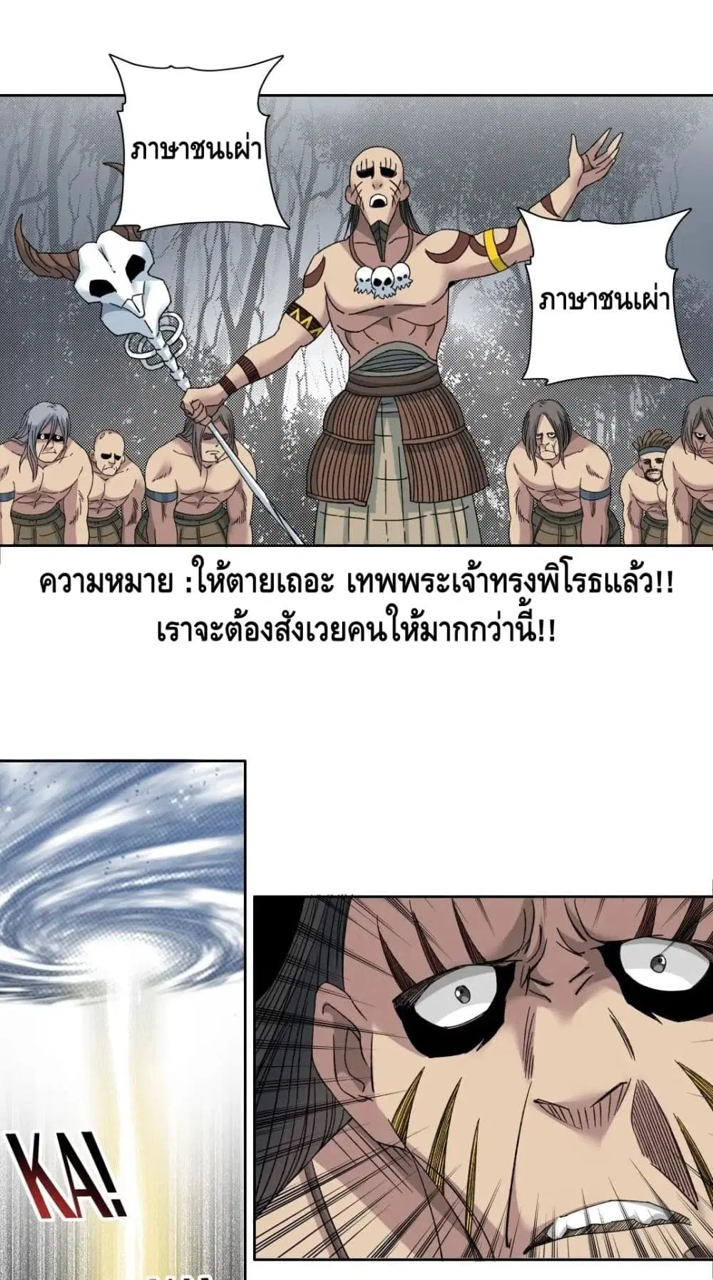 The Eternal Club ตอนที่ 146 หน้า 28
