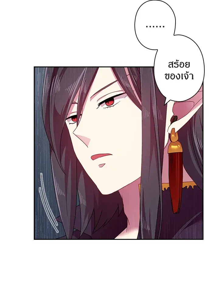 Satan’s Bride ตอนที่ 45 หน้า 42