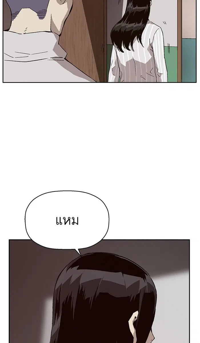 Weak Hero ตอนที่ 147 หน้า 85