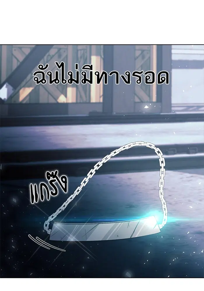 Random Chat ตอนที่ 312 หน้า 25