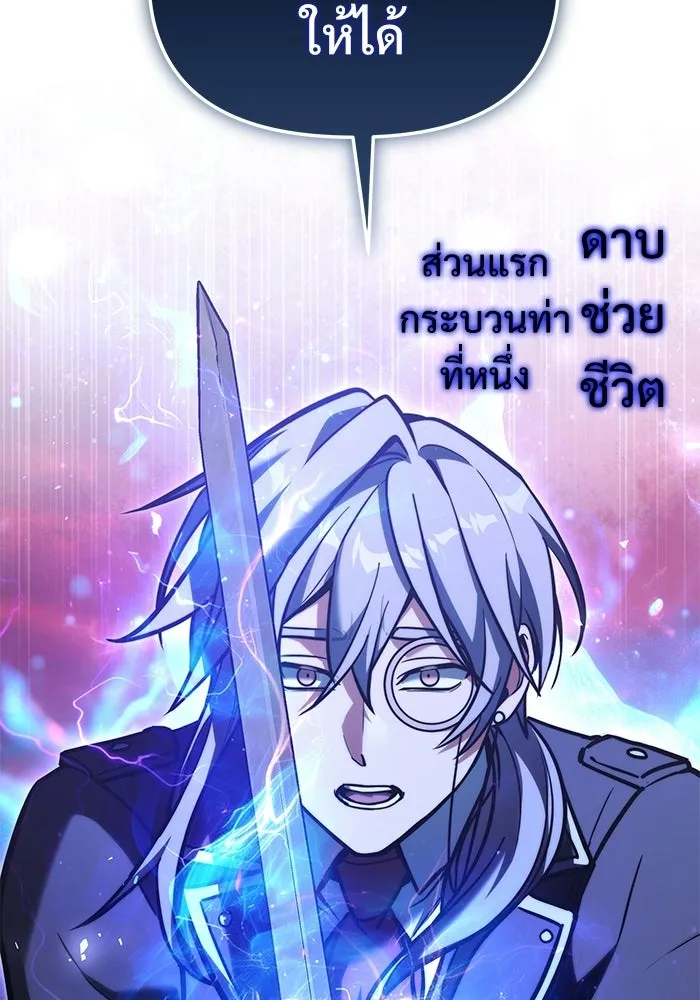 Terminally-Ill Genius Dark Knight อัศวินดำล่าท้าเวลา ตอนที่ 149 หน้า 62