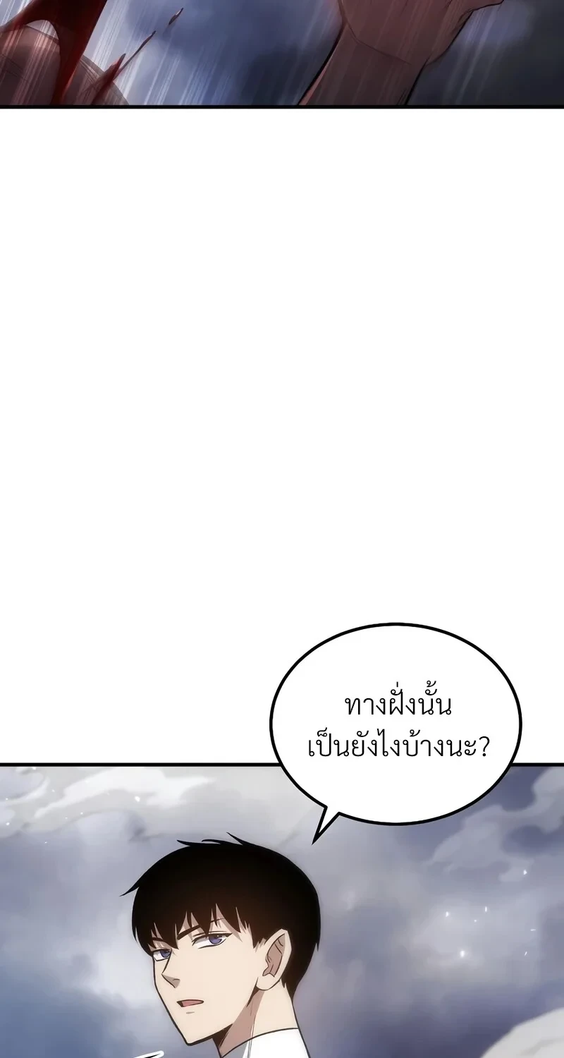 The Hero Returns ตอนที่ 143 หน้า 17