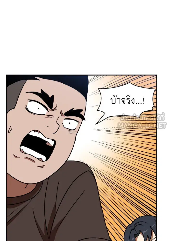 Double Click ตอนที่ 87 หน้า 120