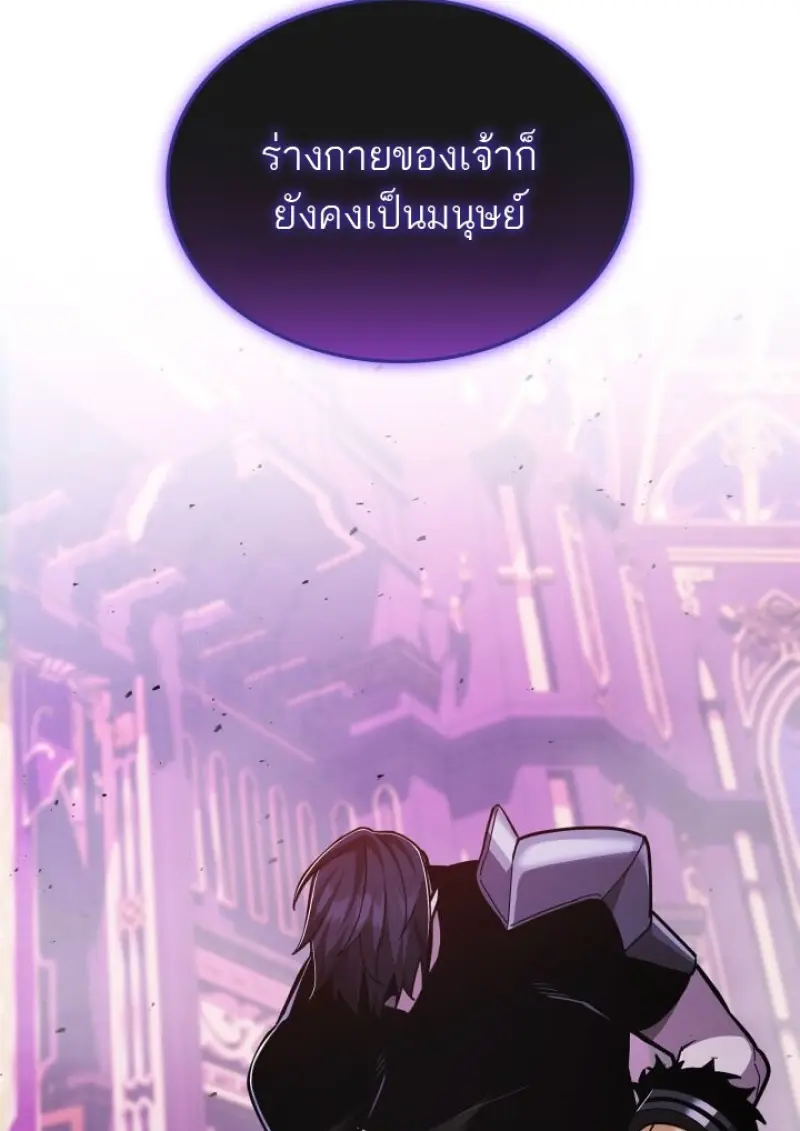 Subscribed To The Transcendental Channels แค่กดสับตะไคร้ ก็ได้พลังมาเฉยเลย ตอนที่ 92 หน้า 64