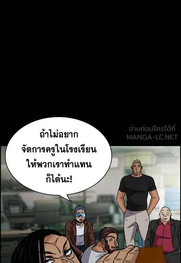 True Education ตอนที่ 190 หน้า 59