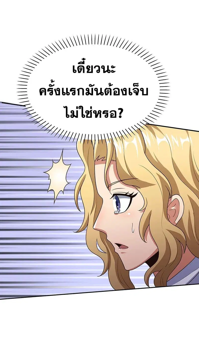 The Super Doctor From 2089 ตอนที่ 38 หน้า 34