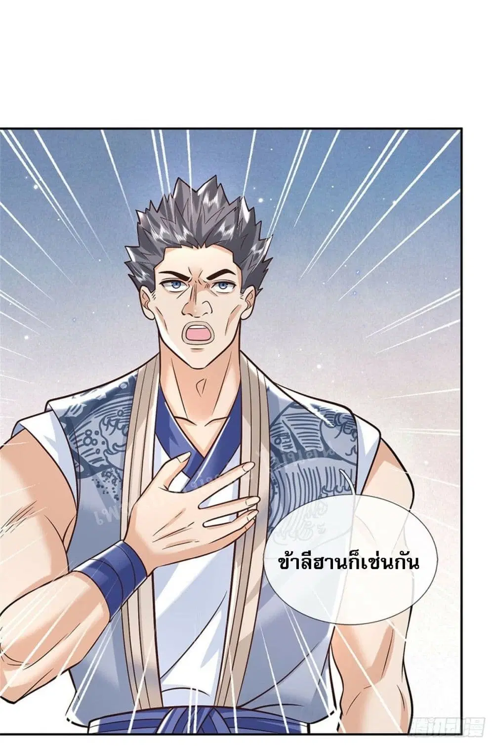 Royal God of War, Rising Dragon ตอนที่ 150 หน้า 4
