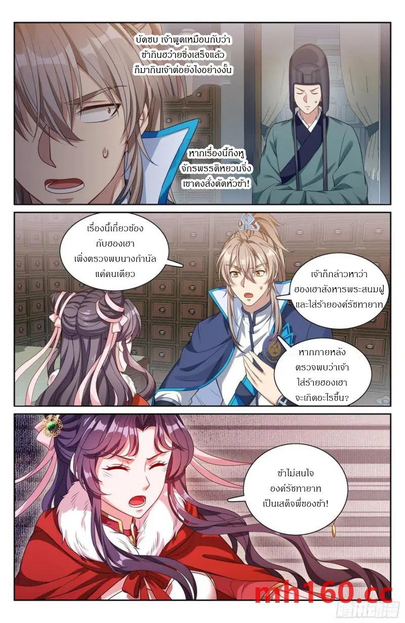Nightwatcher ตอนที่ 313 หน้า 15