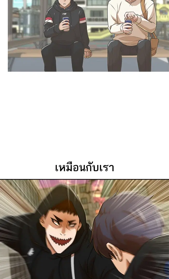 Random Chat ตอนที่ 164 หน้า 108