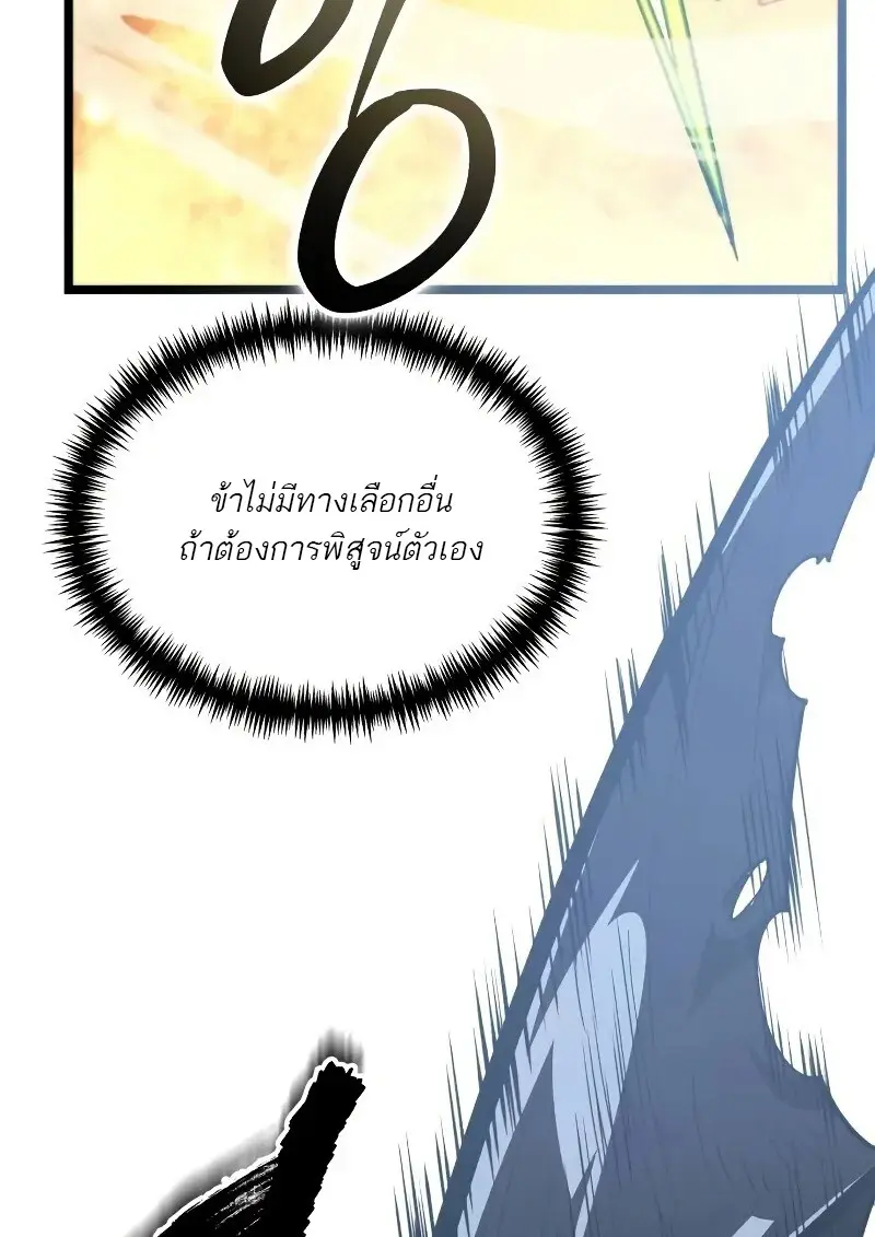 Reincarnator ผู้หวนคืน ตอนที่ 111 หน้า 8