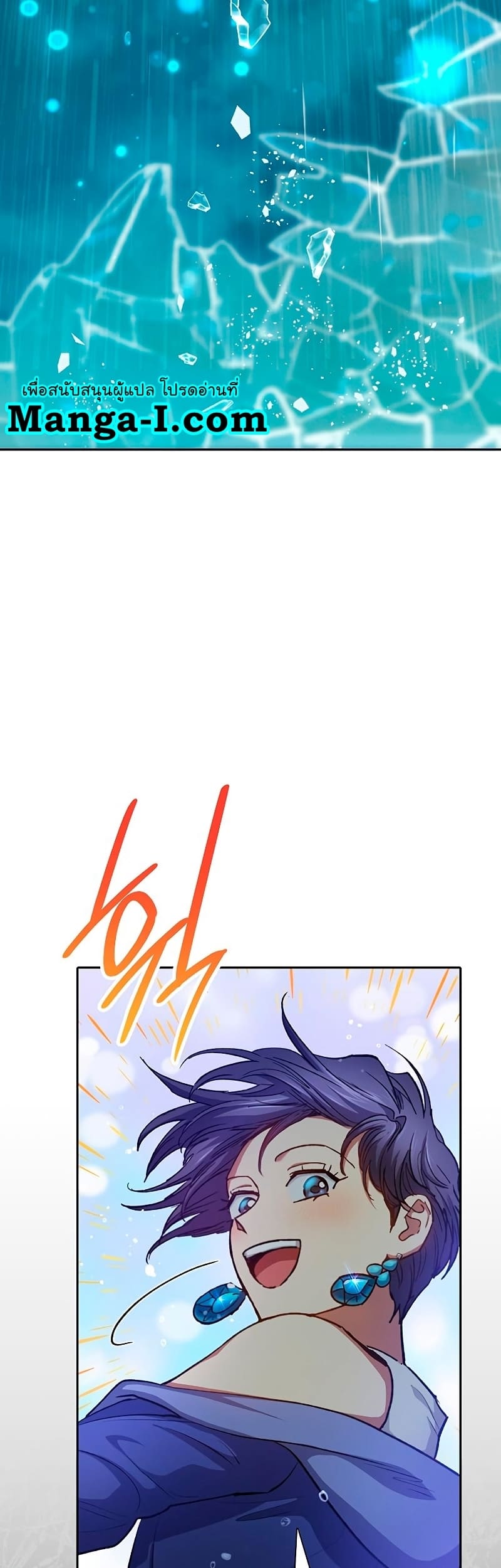 My S-Class Hunters (The S-Classes That I Raised) ตอนที่ 102 หน้า 10
