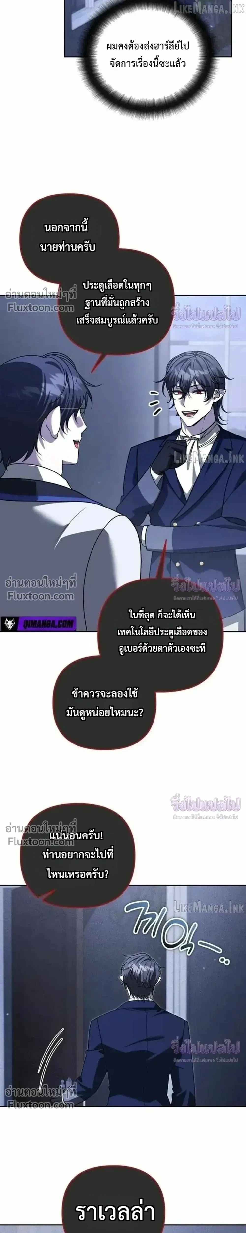 Sovereign of the Infinite Clones ร่างโคลนของฉันกำลังกลายเป็นตำนาน ตอนที่ 84 หน้า 19